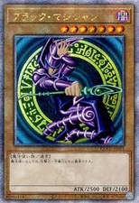 Yu-Gi-Oh QCSE Normal Monster Card Asian Version Quarter Century Chronicle Unity picture