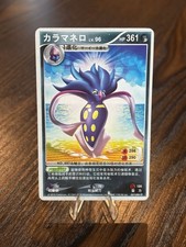 Malamar Pokemon Japanese/Chinese ID Full Art Non TCG Card picture