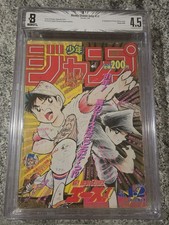 BGS 4.5 Weekly Shonen Jump 1991 1 2 Japanese Japan Manga 1st Frieza Final Form picture