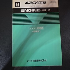 Isuzu 4ZC1-T Gasoline Engine Repair Manual Supplement picture