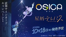 OSICA Stardust Telepath Booster Box - USA Seller - IN STOCK picture