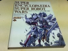 SUPER ENCYCLOPAEDIA SUPER ROBOT WARS (Guide Book) JAPAN Used picture