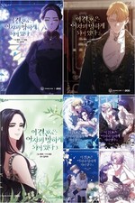 The Broken Ring: This Marriage Will Fail Anyway Vol 1-7 Set Book Comics Manga picture