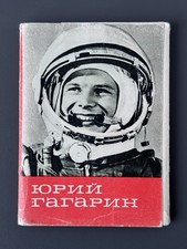 Vtg 1969 YURI GAGARIN Soviet Postcard Set Complete 25 Pcs USSR Space Cosmonaut picture