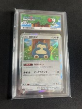 Snorlax 076/095 ACE 9 MINT Japanese Pokemon Cards Holo Rare Double Blaze picture