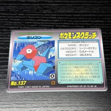 Porygon Pokemon Scratch Card No.137 Tomy Nintendo 1997 Anime Japan picture