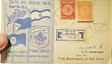 Palestine Mandate & Early Israel Postal Lot 9 Air Letters Military Mission 1953 picture
