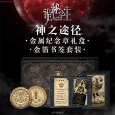 Anime Lord of Mysteries Paths of The Divine Metal Coin Badge Gift Box Official picture