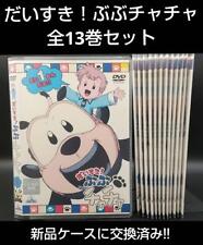 Anime Daisuki Bubu Chacha Complete Set Of 13 Volumes Dvd picture