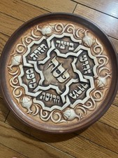 A Vintage Passover Seder plate Beit Hayotser Eliezer Weishoff mid-20th century picture
