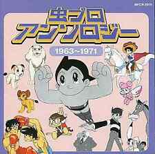 Anime Cd Mushi Pro Anthology 1963 1971 picture