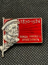 Rare Soviet USSR Lenin Mourning Badge 1920s 1870-1924 Red Enamel Original picture