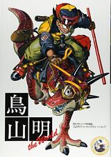 9 Akira Toriyama THE WORLD Japanese Art Book picture