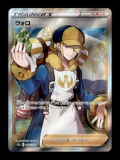 Pokemon Volo 245/172 Super Rare VSTAR Universe Japanese Holo Card | NM picture