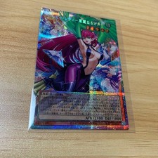 Yu-Gi-Oh Harpie Lady Elegance - Prismatic Secret Rare picture