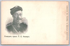 K22/ Foreign Postcard c1910 Russia Russian General Count T. E. Keller 275 picture