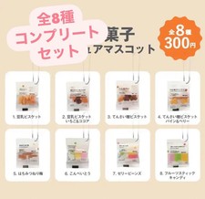 Muji Ryohin Pochi Confectionery Gacha Gacha Miniature Mascot Complete Set of 8 picture