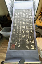 Traditional Chinese Hanging Scroll Stone Rubbing, Tang Dynasty Poem by Zhang Ji picture