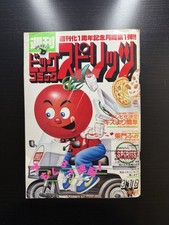 Weekly Big Comic Spirits 1987 No.14 Yawara, Crying Freeman, Maison Ikkoku picture