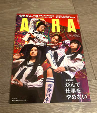 ATARASHII GAKKO AERA 2024.2.19 No.7 Issue Featured On The Cover Japan Magazine picture