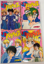 1 + 2 = Paradise comics Vol. 1-4 complete set Anime Japanese Language used JP picture