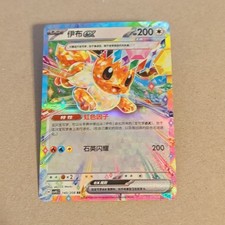Eevee ex 140/208 Pokémon Simplified Chinese csv9.5C US Seller picture