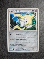 Seven Night's Jirachi Holo 10th Movie Commemoration Set Japanese Pokemon Card NM picture