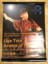 Asami Imai Aroma of Happiness Promotional Poster picture