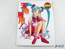 Tenchi Muyo Earth Adventure Newtype Collection Muyou Book Japan Art JP Anime picture
