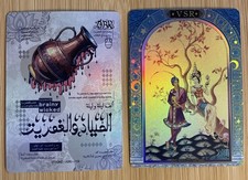 Wanmanshe 1001 Nights : OTAON2 VSR-006 Lady In Tree and OTAON2 ABR-009 Bottle picture
