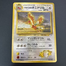 1998 Japanese Pokemon Gym Booster 1 Lt. Surge Fearow Holo Rare No.022 - DMG picture
