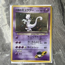 #2 Rocket's Mewtwo (JP) Gym Challenge (Japanese) Rare 150 Pokemon TCG *B3 picture