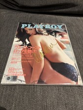 Authentic Charisma Carpenter Signed Playboy Magazine Japanese  Full Name Auto picture