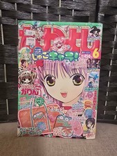 Nakayoshi Magazine June 2006 No. 6 Japanese Manga Shugo Chara Kamichama Karin picture
