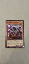 Blazing Cartesia, The Virtuous - DABL-JP011 - Super Rare - M/NM picture