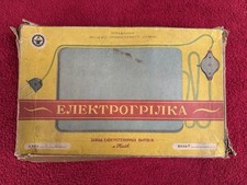 Vintage 1962 USSR Soviet Electric Heating Pad Box Manual Kiev NOS Unused picture