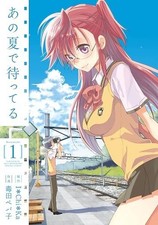 Ano Natsu de Matteru Vol.1-3 Japanese Manga Complete Set NOT First Edition picture