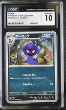 Arbok #044/071 CGC 10 Gem Mint Pokemon 2024 Wild Force Japanese Minato picture