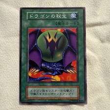 Dragon Treasure Yugioh OCG Yu-Gi-Oh Vintage Retro JAPAN picture