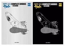 Space Battleship Yamato 2199 Complete Works Vol. 3 and Script Book Japan Set picture