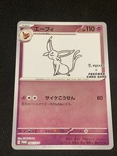 POKEMON TCG ESPEON 066/SV-P PROMO STAMPED YU NAGABA - JAP JPN JAPANESE picture