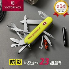 Victorinox  emergency tool Huntsman Light Japan limited edition Swiss Army Knife picture