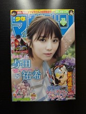 Weekly Shonen Magazine 2020 No.33 Shangri-La Frontier Debut picture