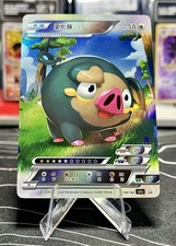 🔥 Lechonk Pokemon ID Full Art Holo 🔥 picture