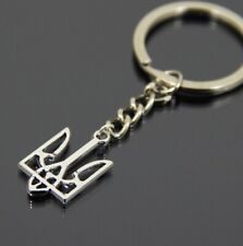 Ukrainian Emblem Keychain Silver Tryzub Key Chain Stay with Ukraine Trident Gift picture