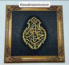 kiswa kaaba piece for home decor holy cloth cover for wall hanging 85cm×85cm picture