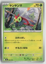 Yanma M2a: High Class Pack: MEGA Dream ex 002/193 NM picture