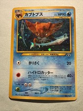 1996 Pokémon Holo Kabutops Japanese Neo Discovery #141 NM/M Exceptional picture