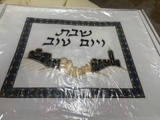 Hand Embroidered Challah Cover picture