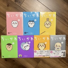 Chiikawa Vol.1-7 Latest Full Set Japanese Manga Anime Comic Book picture